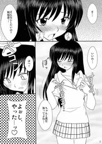 (C75) [Asanoya (Kittsu, Amaniji)] Seitai Seigyo Antenna de Asondemiyou (To LOVE-Ru)