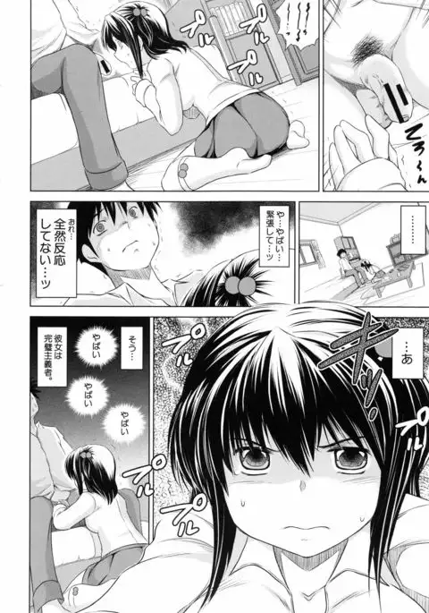 Netoraresou ~Wana ni Hamatta Onna-tachi~
