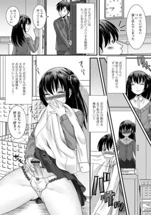 Nure chau otoko no musume