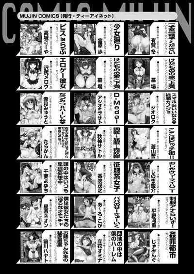 COMIC MILF 2023-08 Vol. 73