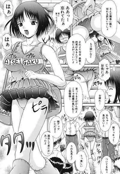 Todokanai Zekkyou - Nicht Erreichen Schreien