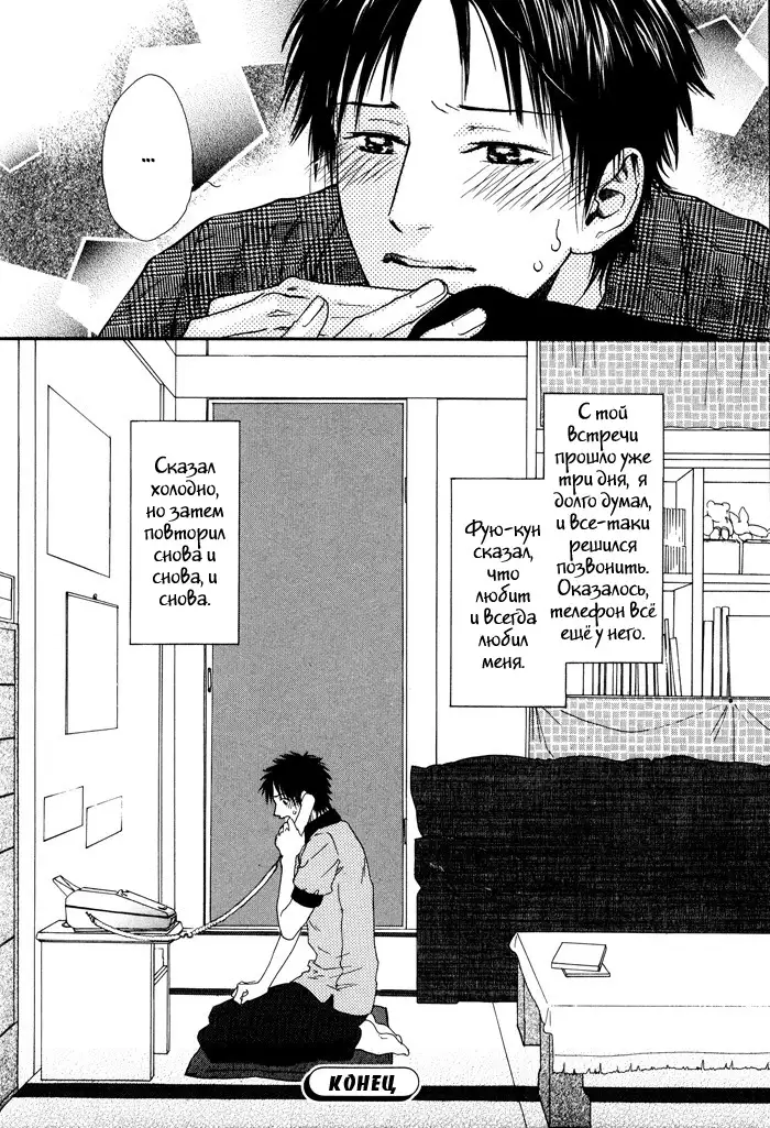 Bi No Isu Ch.1-6