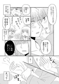 [Narinatsu Machi] Yorinuki Lucky Sukebe ~Yarisugi Jizou no Omotenashi~ 11