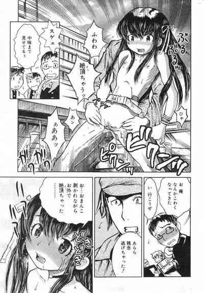 COMIC Minimon Vol. 13 (2004.6)