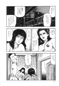 [Sanjou Tomomi] Shiro no Mokushiroku Vol. 4 - Bichiku Karen no Shou