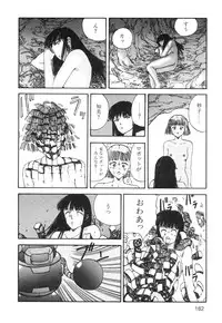 [Kago Shintarou] Ana, Moji, Ketsueki Nado Ga Arawareru Manga