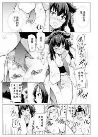 (C90) [sarfatation (Sarfata)] Tsuki no Mono (Kantai Collection -KanColle-) [Chinese]