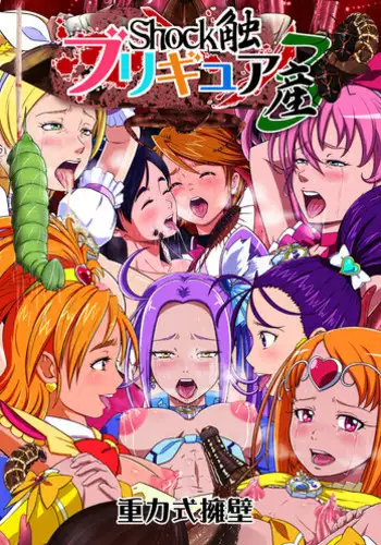(CR35) [magic bullet (RT.)] BLACK WINDOWPANE (Futari wa Precure, Summon Night 3)