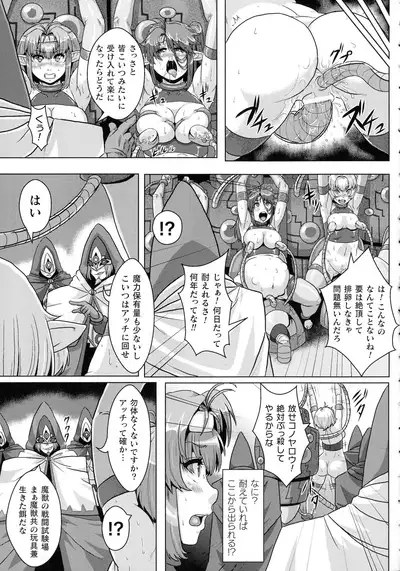 Shuujyoku Pregnancy
