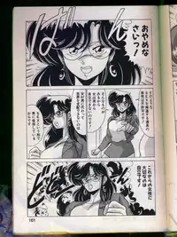 [Watanabe Yoshimasa] Mad Scientist Ritsuko