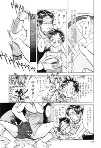 [Oze Akiba] HARMFUL