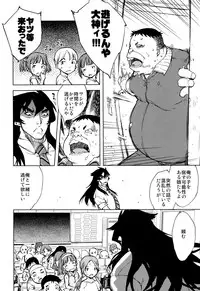 [Suzuki Kyoutarou] Jinrou Kyoushitsu