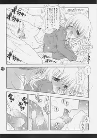 (C70) [Shigunyan (Shigunyan)] Mahou Shoujo Moeneko Ron (Harry Potter)