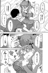 COMIC Men's Young Special IKAZUCHI Vol. 03 [2007-09]