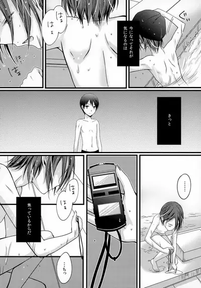 Amai Mono wa Nigate