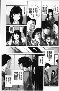 [Harazaki Takuma] Seifuku Shijou Shugi -Fuyu- [Chinese]