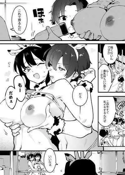 Ushi no Onee-san