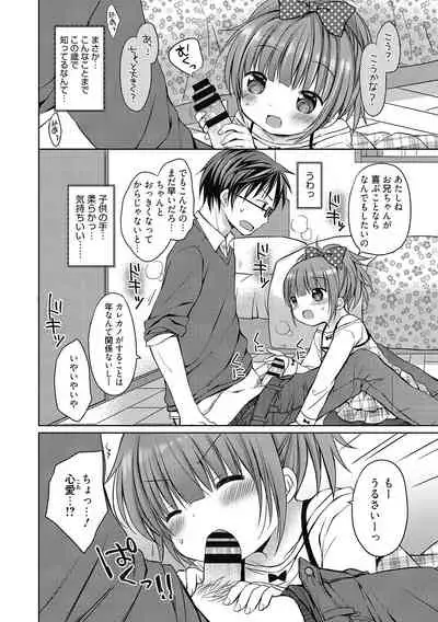 [Anthology] LQ -Little Queen- Vol. 40 [Digital]