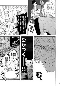 (C87) [Kyozoya (Kunoichi)] SWEET SPOT (One Piece)