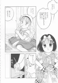 [Tonami Muka] Ikenai Yubi Ikenai Karada