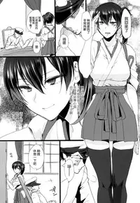 (C86) [Earthean (Syoukaki)] Stoicism (Kantai Collection -KanColle-) [Chinese] [空気系☆漢化]