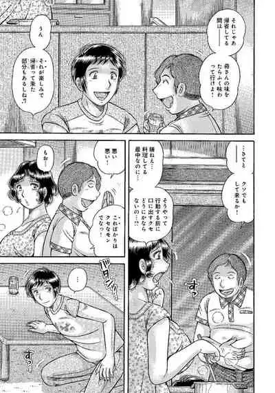 Houman Jukubo to Mothercon Musuko