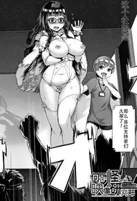 Gakuen Rankou Ch.1-4