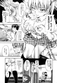 [Tsuruta Bungaku] Suki ni Shite Iiyo?