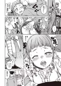 COMIC Kairakuten 2016-11 [Digital]