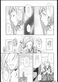 (C70) [Itsukidou (Touma Itsuki)] RE:START (Mai-Otome)