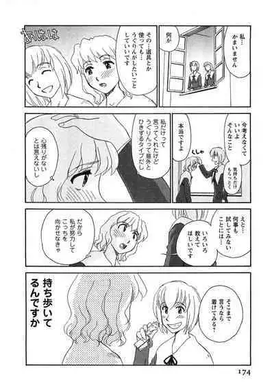 Hana no Iro - Colors of Flowers