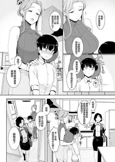 Rinraku no Susu me