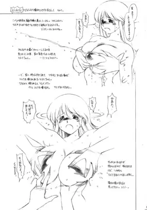 ふたオナ