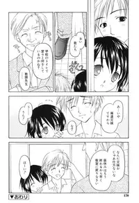 [Kageno Illyss] Towa ni Imouto wo Aisuru Koto wo Chikaimasu