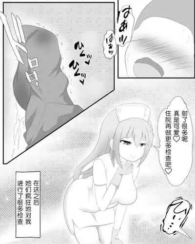 Yarisugi Byoutou