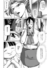 [Akane Shuuhei] Houman Onna Kyoushi Choukyou "Kyouka" [Digital]