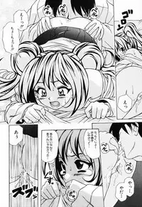 [Fuuga] Ane to Otouto to - Sister & Brother