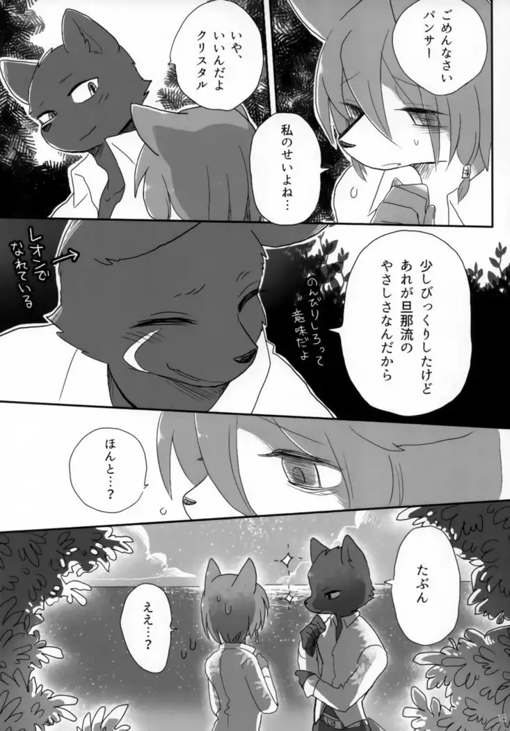Kimi ga Nozomu Eien