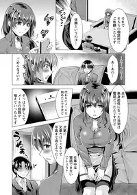 [Matsunami Rumi] Kochira Hitozuma Onayami Soudanjo [Digital]