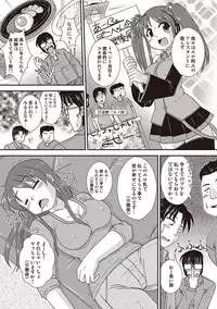 COMIC Situation Play Vol. 14 [Digital]