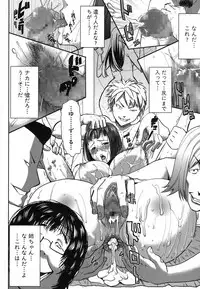 [Tanaka Aji] Ane Unsweet Mihiragi Hiyori Ch.01-05