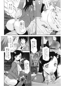 [Izawa Shinichi] Haha Doutei - Mother deserts Virgin
