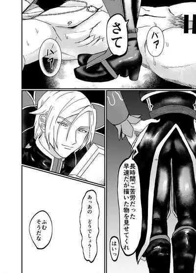 Men In Monster