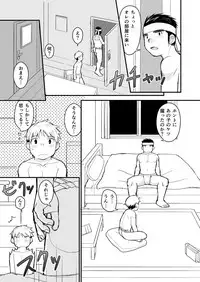 [Higedaihuku (Daihuku)] Aniki no Fundoshi ano Ko to Fundoshi [Digital]