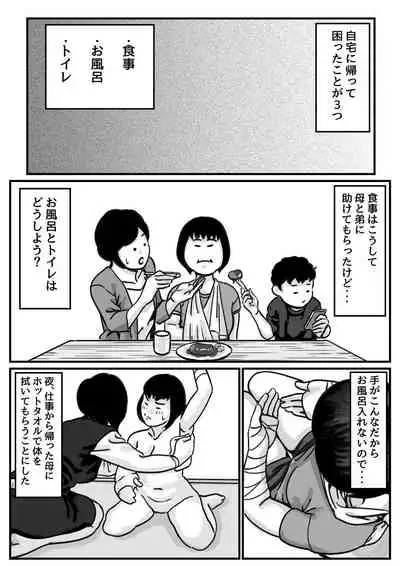 Ryouude ga Tsukaenaku nattara Otouto ga Choushi ni Noridashita! Zenpen