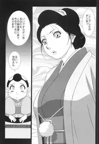 [Koutarou] BIRTH