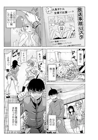 [MoTaro, Murayamamon] Time Stopyu! ~Jikan o Tomete Rea-Juu Hamehame~ (3)