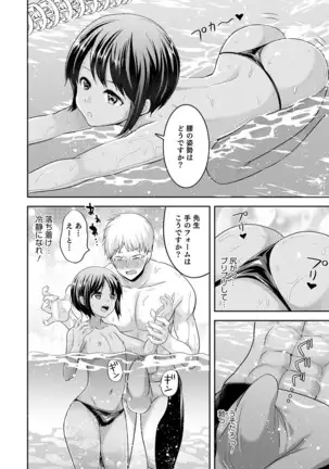 オトコのコHEAVEN Vol.52
