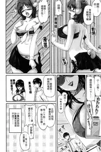 [Phantom] Tsuya Ane ~Onee-san no Micchaku Jugyou~ [Chinese]