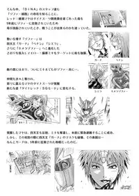 [Macxe's (monmon)] Tokubousentai Dinaranger ~Heroine Kairaku Sennou Keikaku~ Vol.17/18 [Digital]